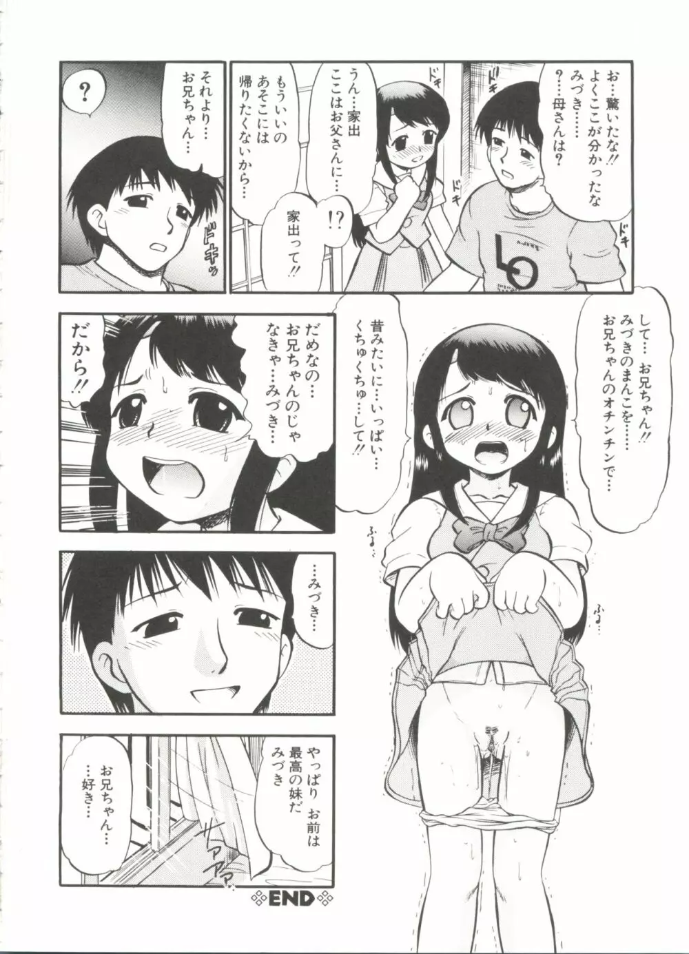 プルフル。 Page.54