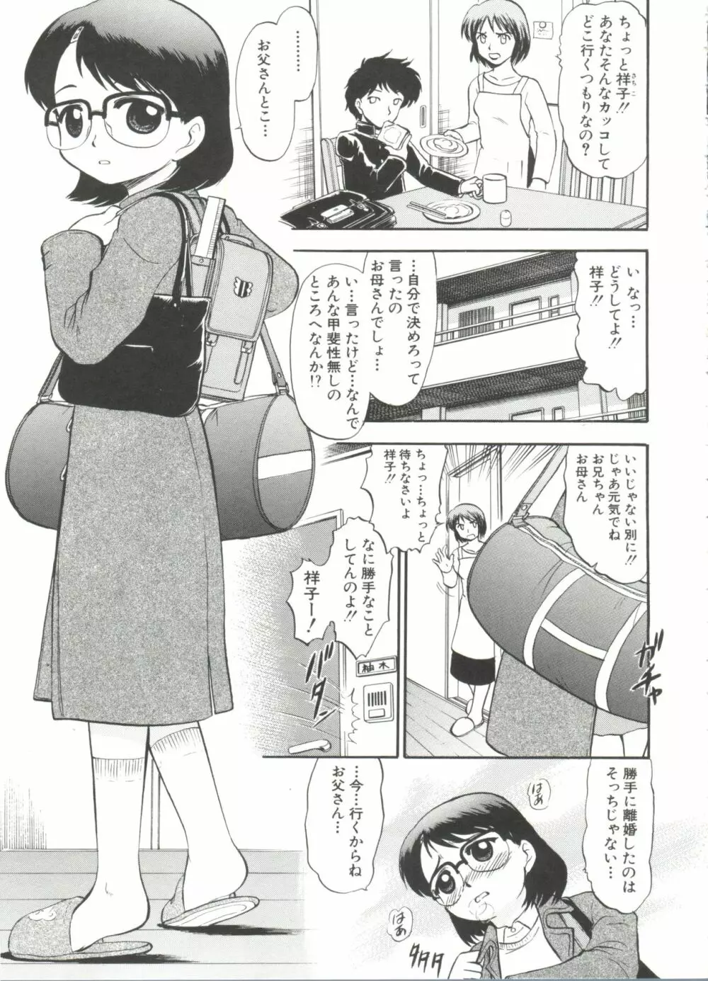 プルフル。 Page.71