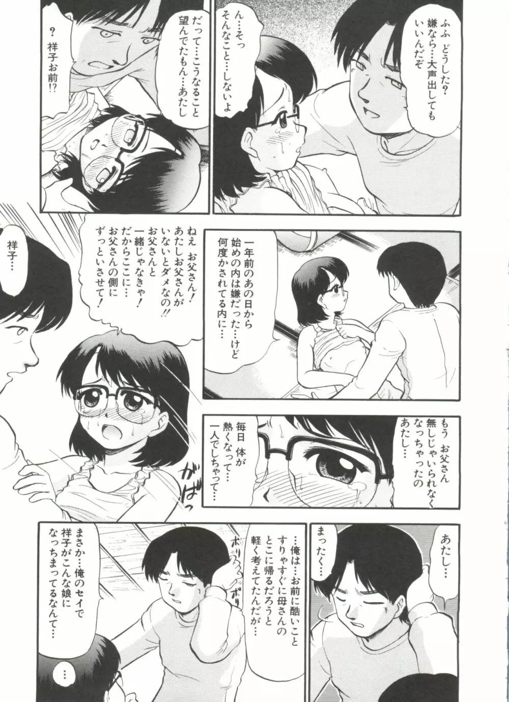 プルフル。 Page.77