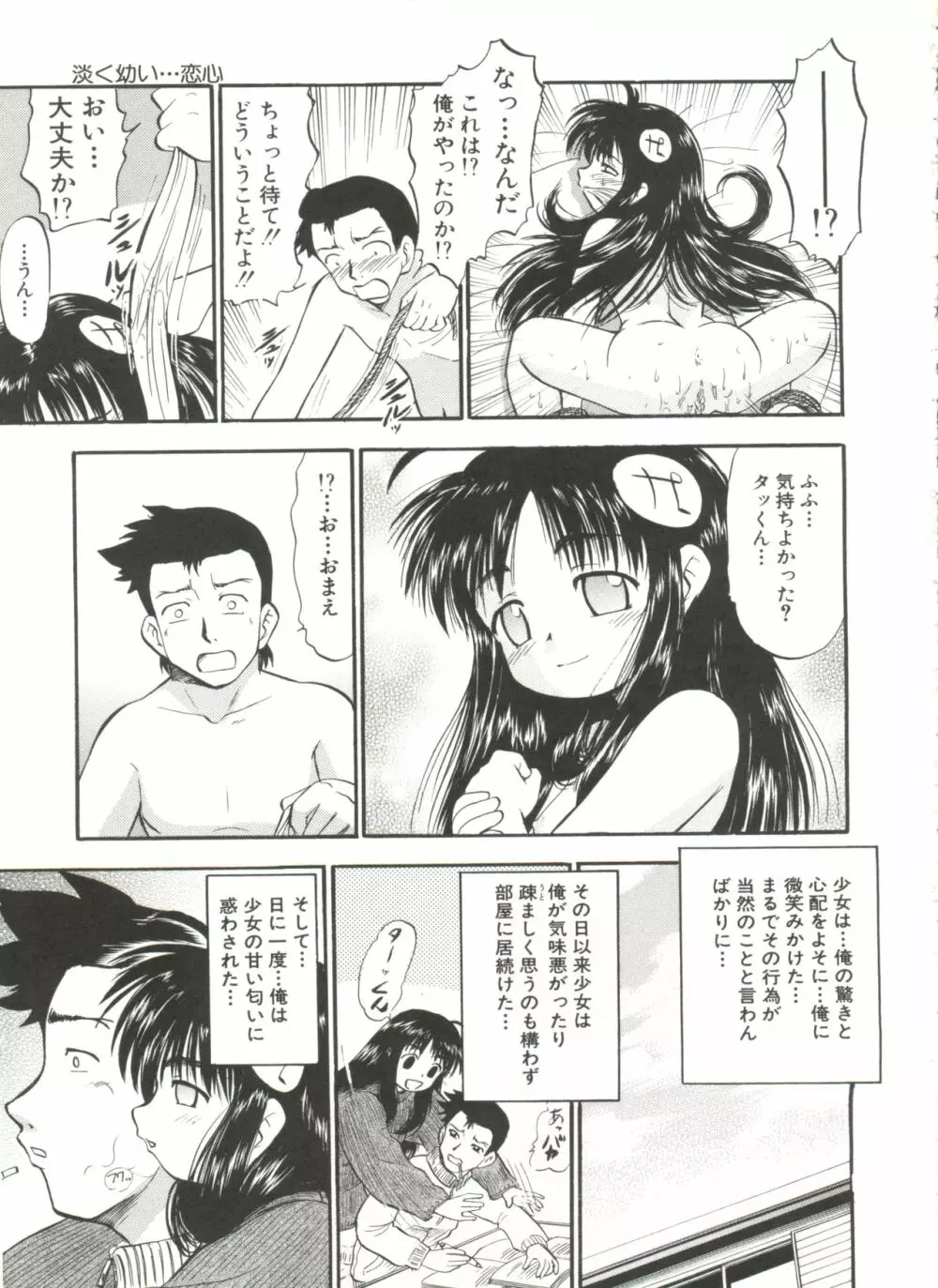 プルフル。 Page.99