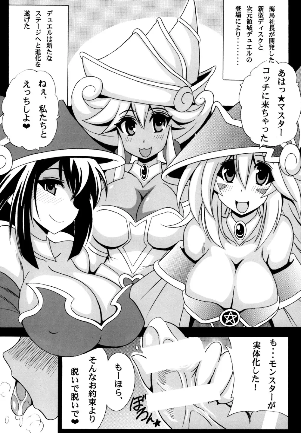 DIMENSION GIRLS Page.5