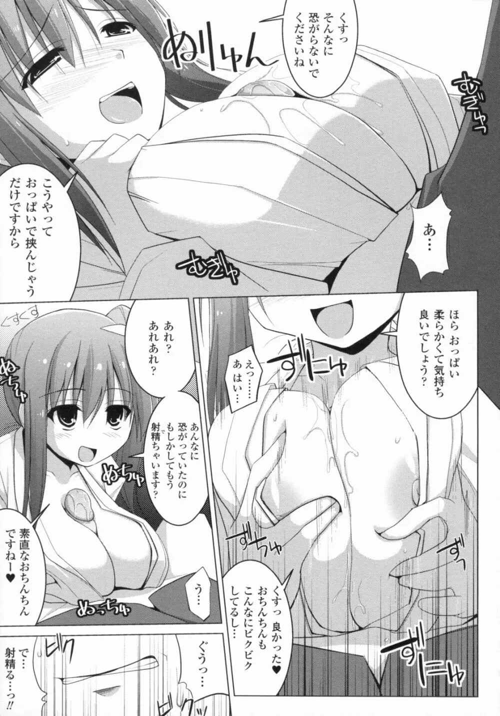 爆乳幻想 4 Page.11