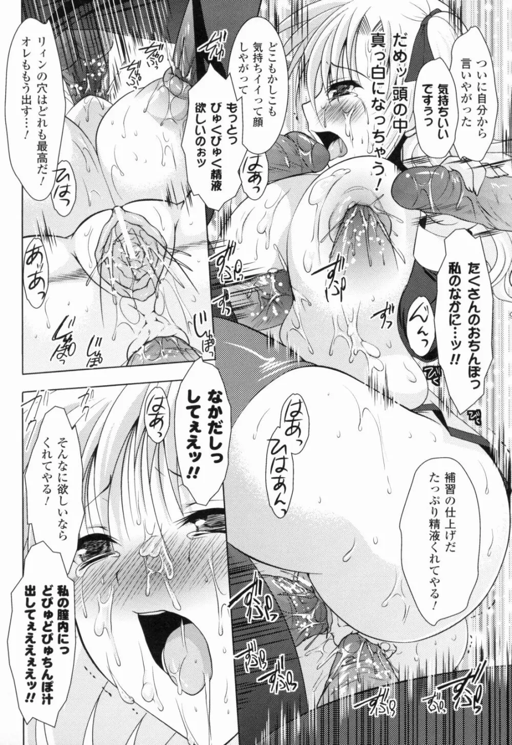 爆乳幻想 4 Page.52