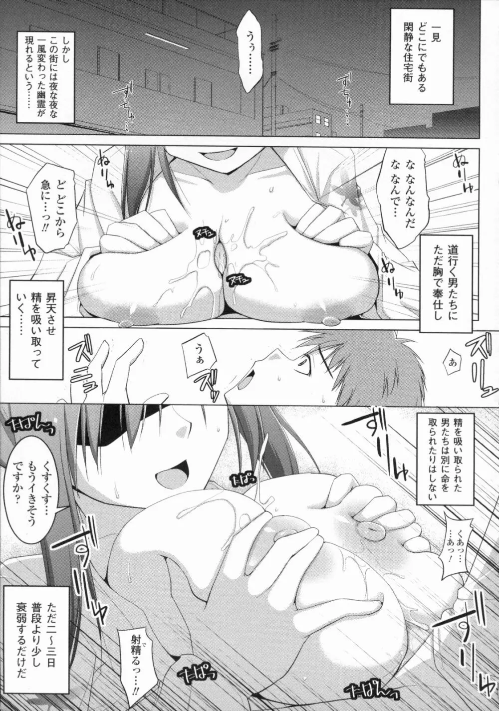 爆乳幻想 4 Page.7