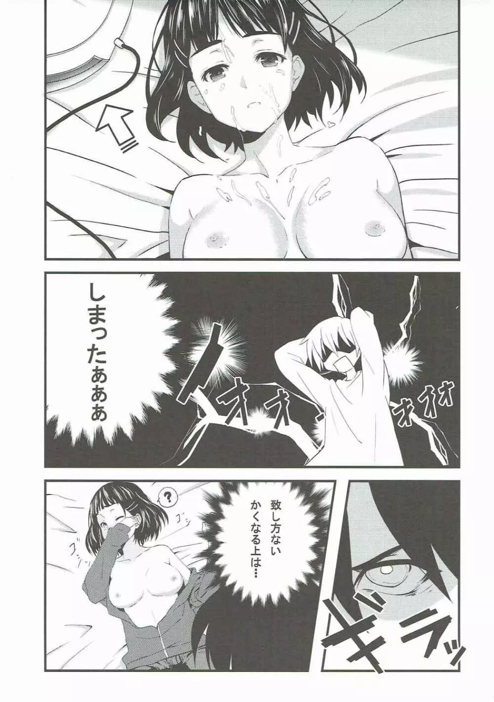 リンクスタート Page.12