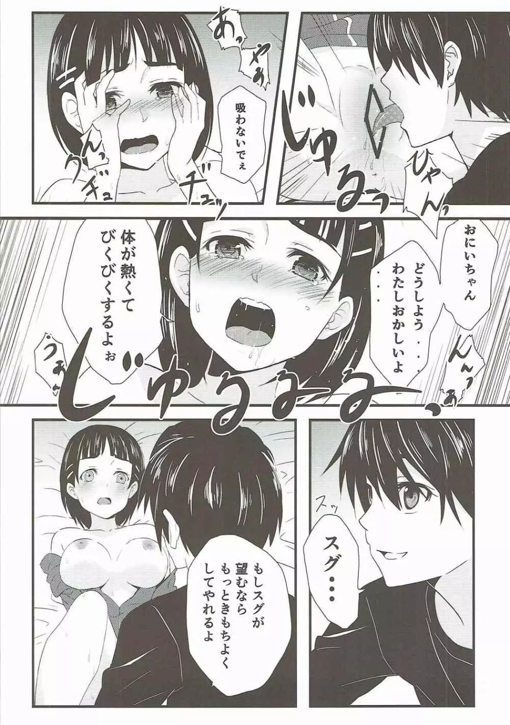 リンクスタート Page.15