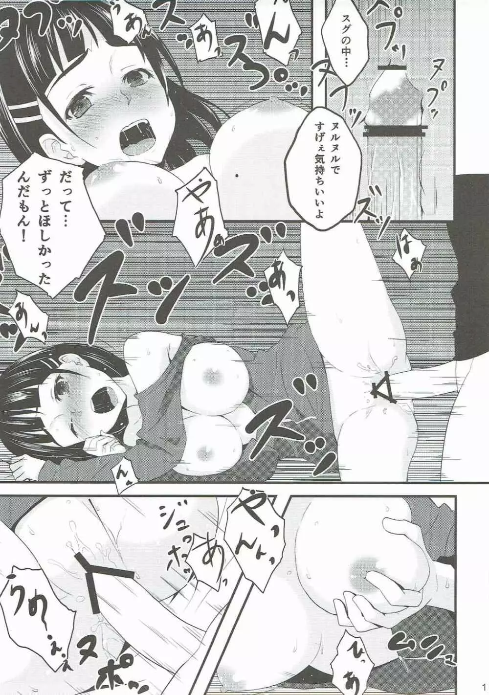 リンクスタート Page.18
