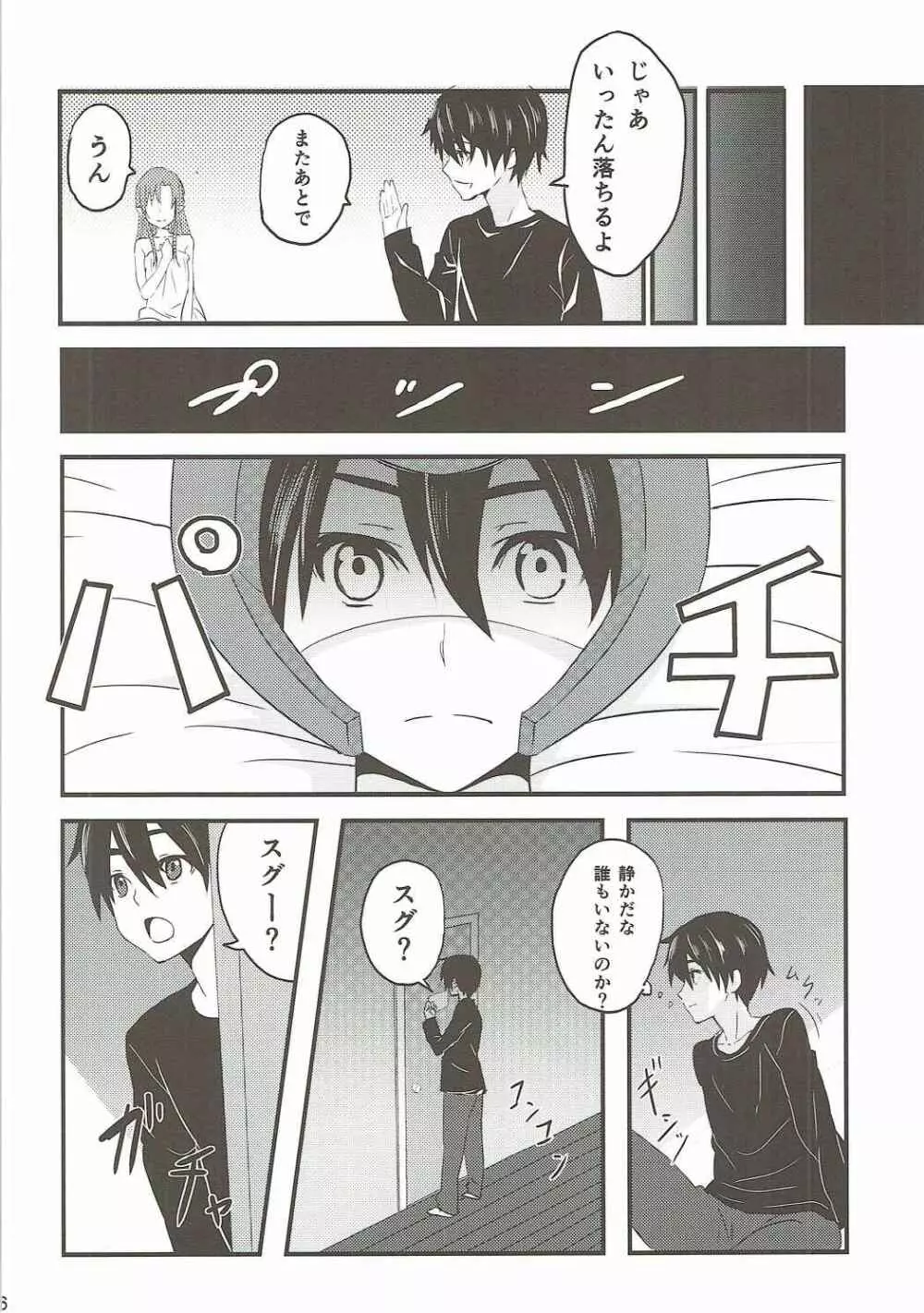 リンクスタート Page.7