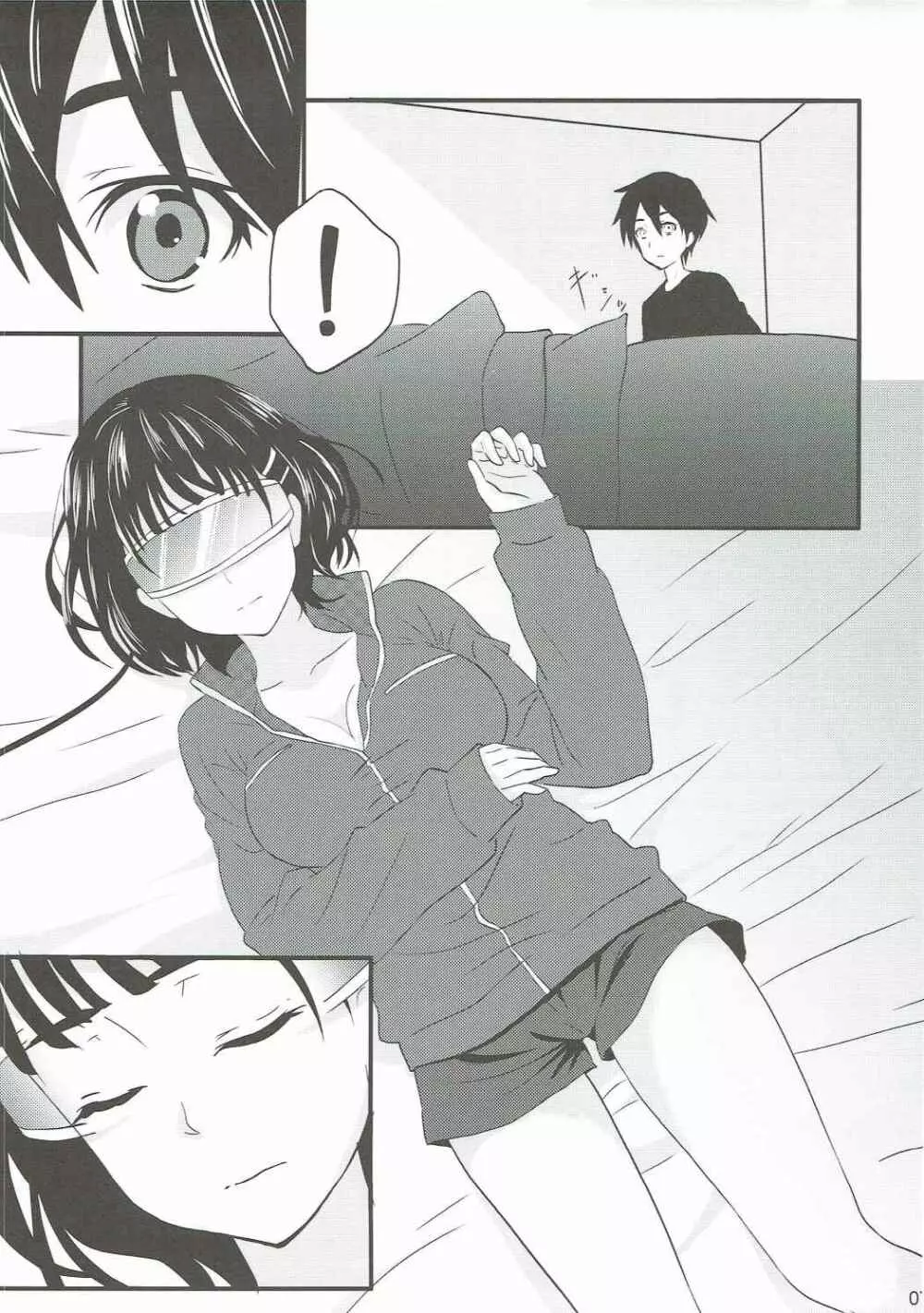 リンクスタート Page.8