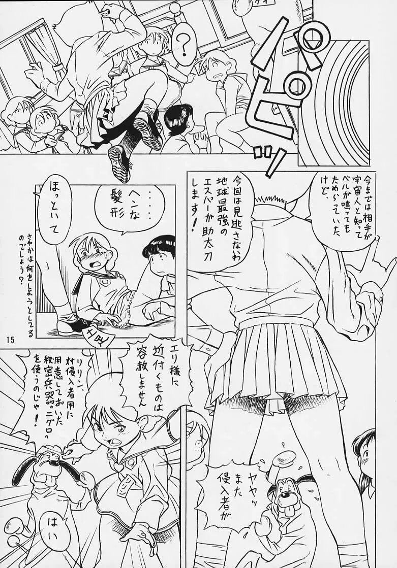 Doraemon Emami Page.12
