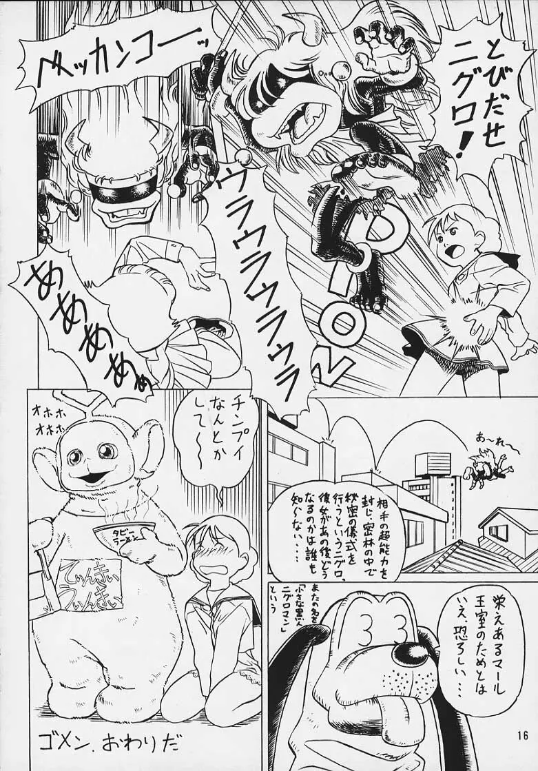 Doraemon Emami Page.13