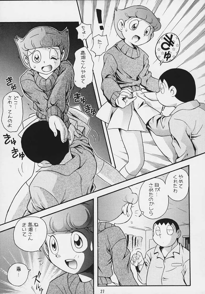 Doraemon Emami Page.24