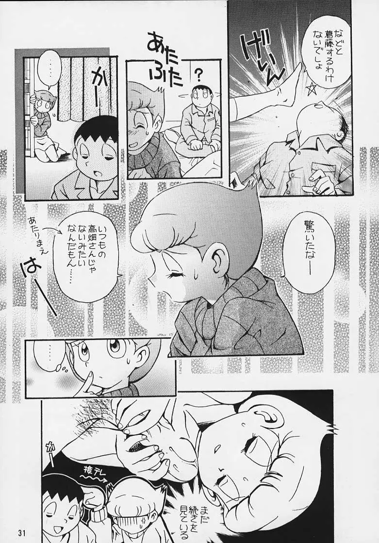 Doraemon Emami Page.28
