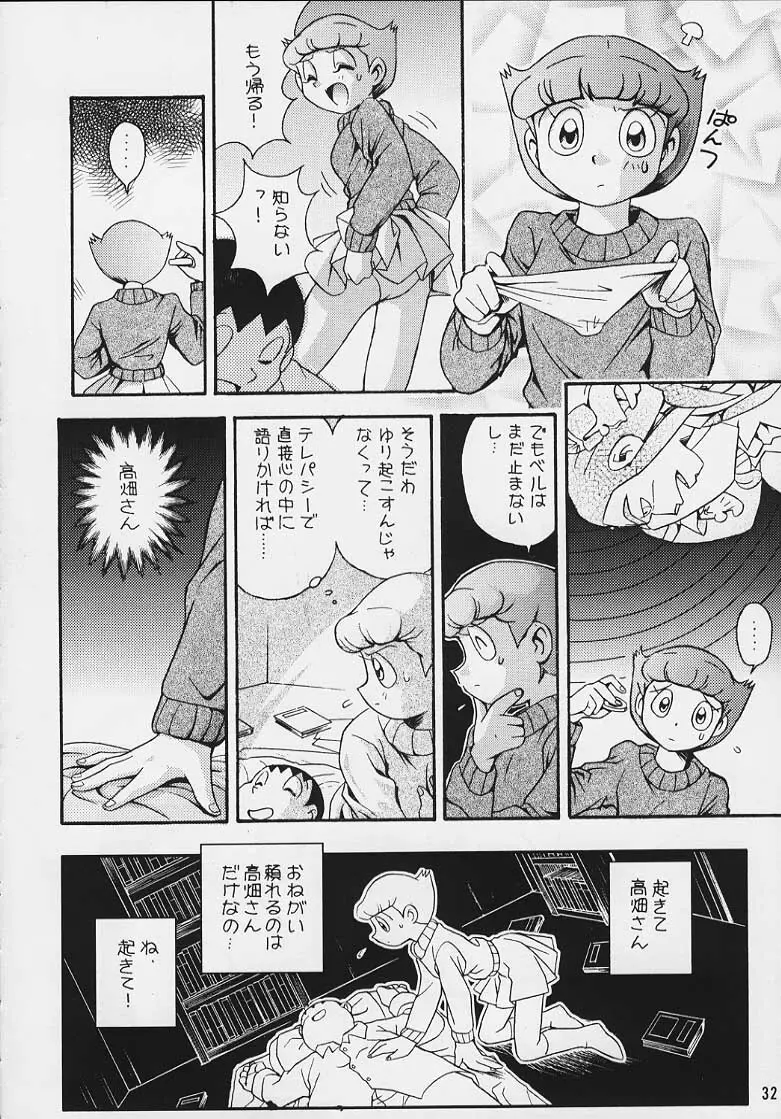 Doraemon Emami Page.29