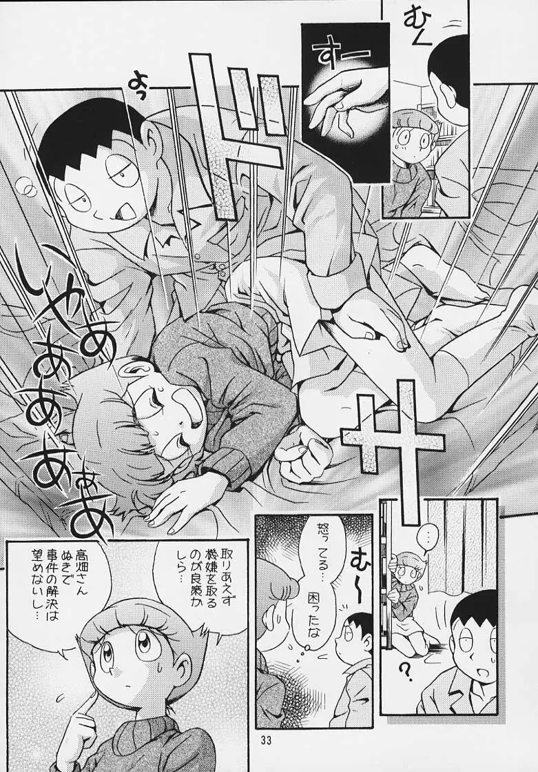 Doraemon Emami Page.30