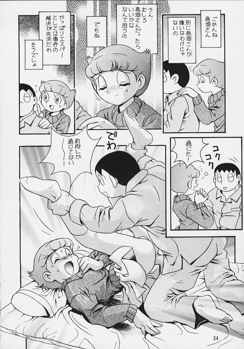 Doraemon Emami Page.31