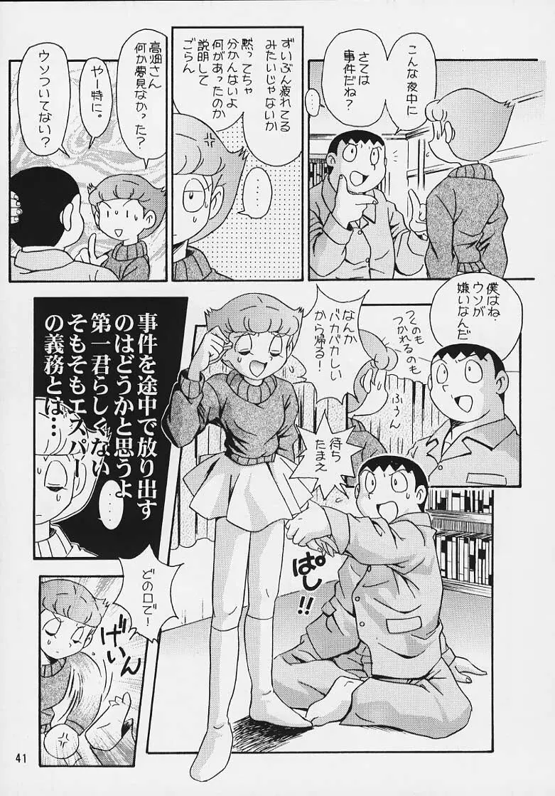 Doraemon Emami Page.38