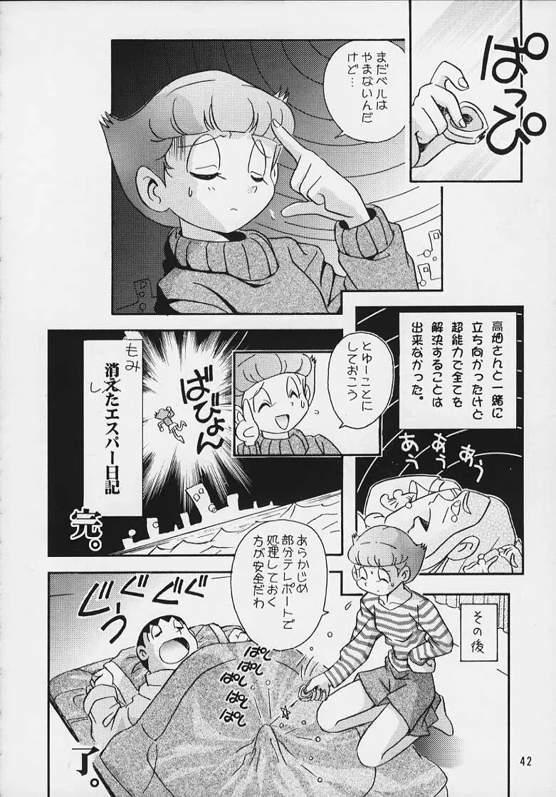 Doraemon Emami Page.39