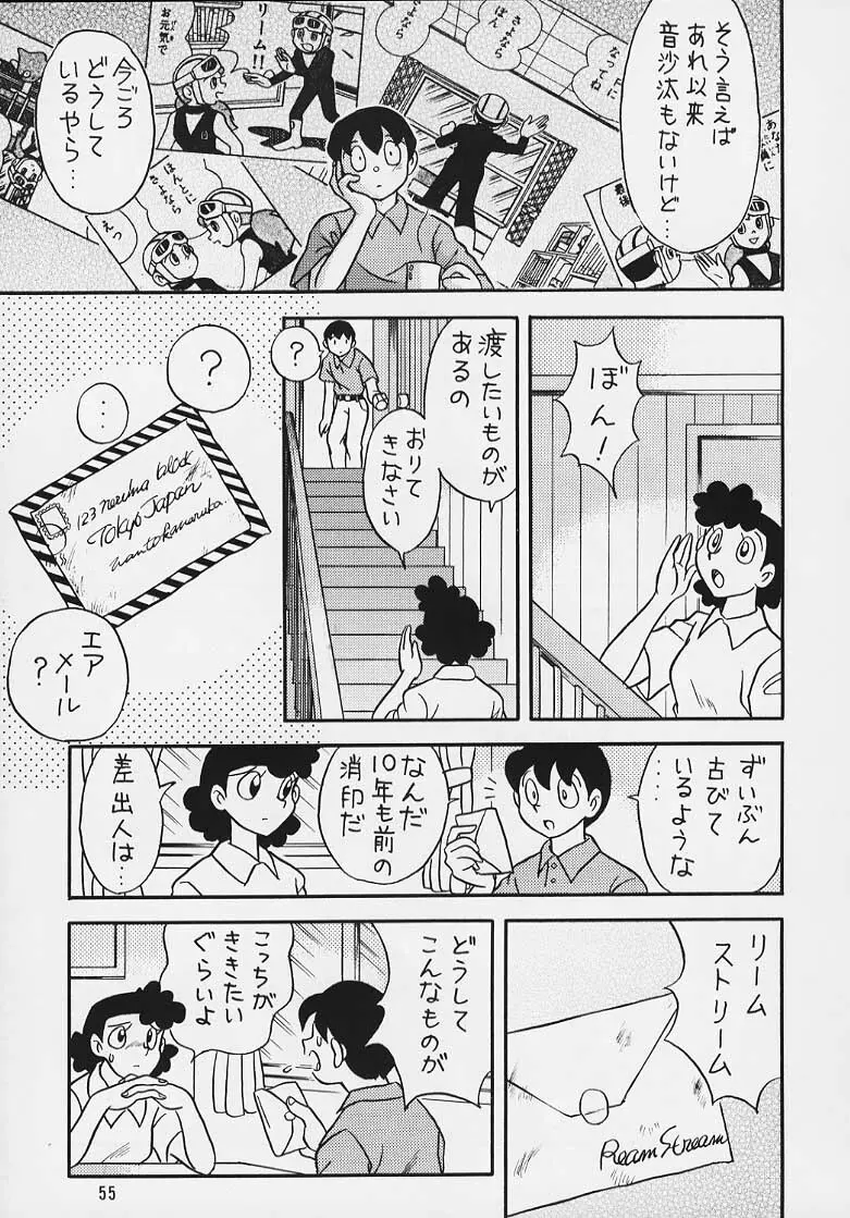 Doraemon Emami Page.42