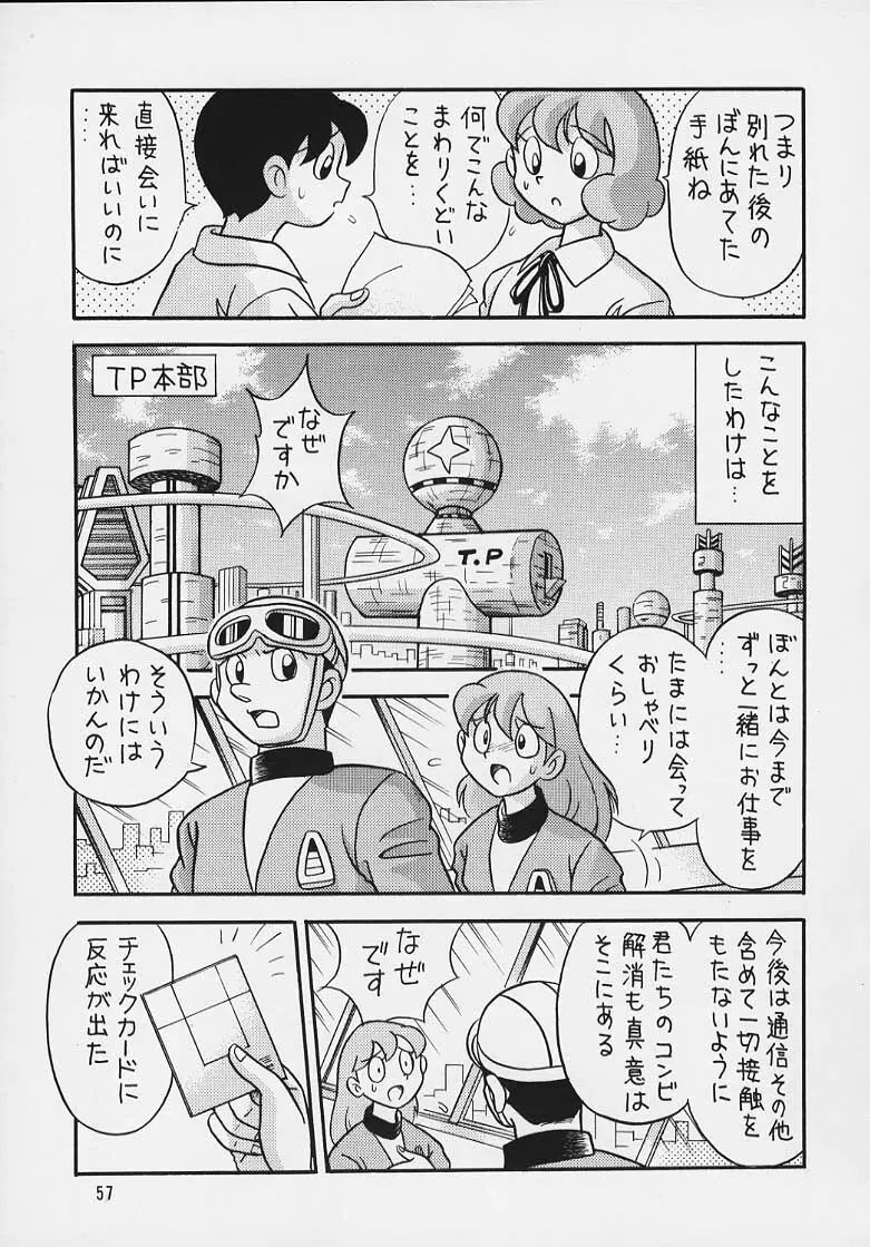 Doraemon Emami Page.44