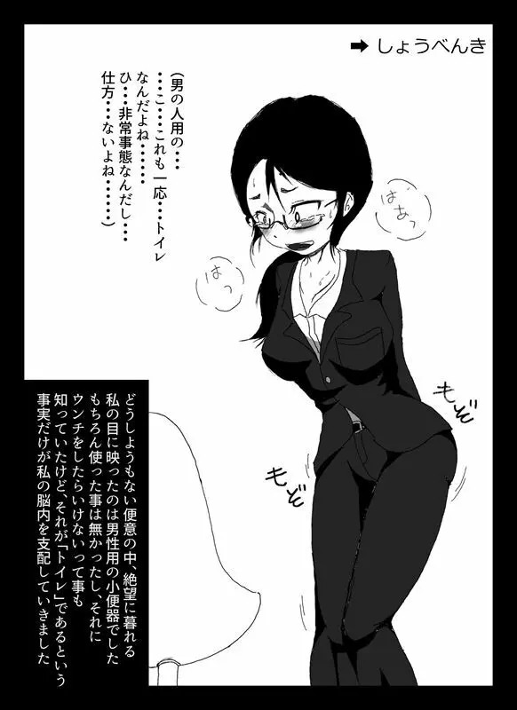 [コベンザ] 【スカトロ】昔、こんな感じのゲーム作ろうとしてた(笑)β版 Page.3