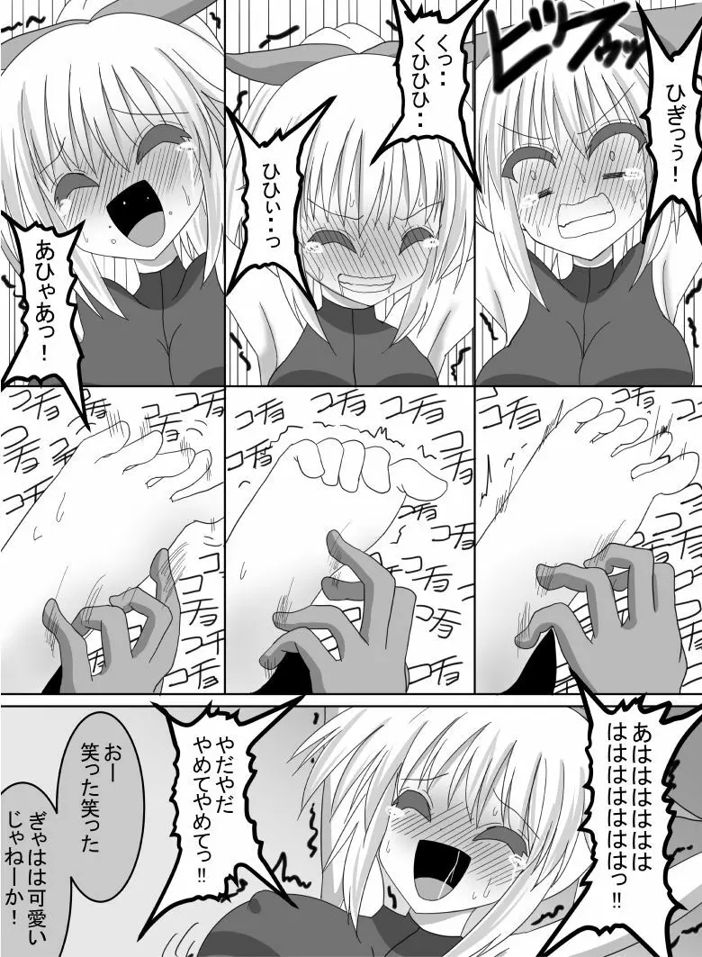 女騎士くすぐり陵辱！ Page.8