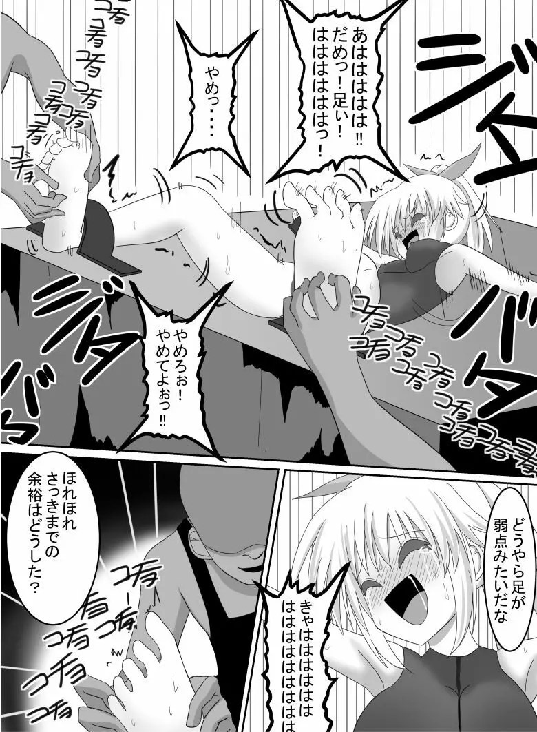 女騎士くすぐり陵辱！ Page.9