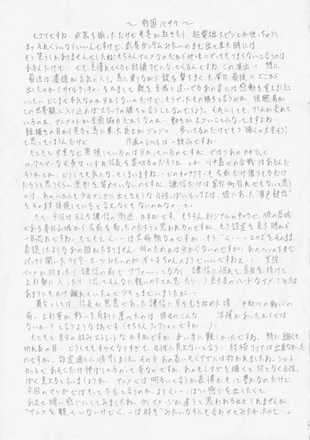 霞香 Page.16