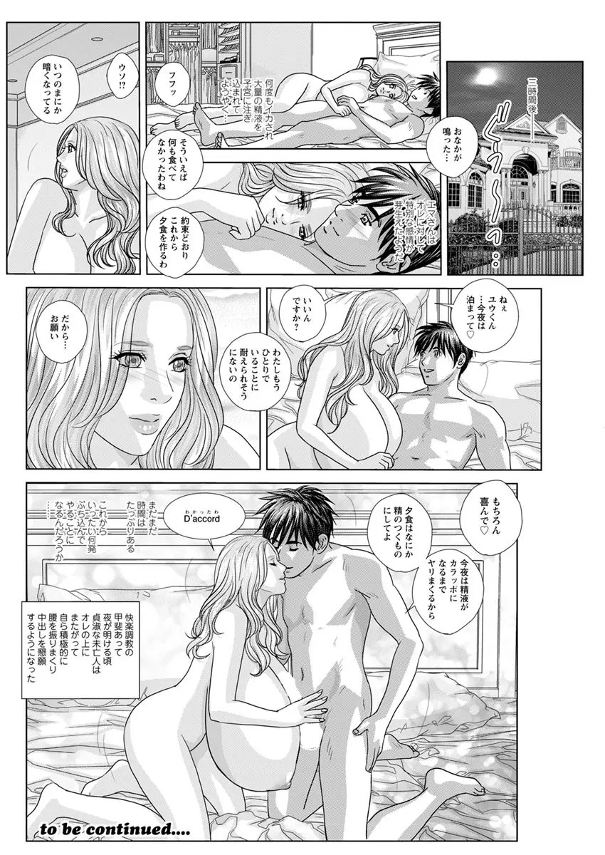 W乳れ～しょん 第11~16話 Page.78