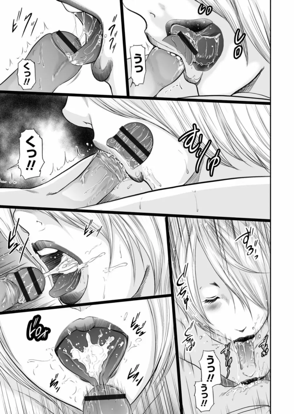 いかにして母は女を解放したか 第0話 Page.33