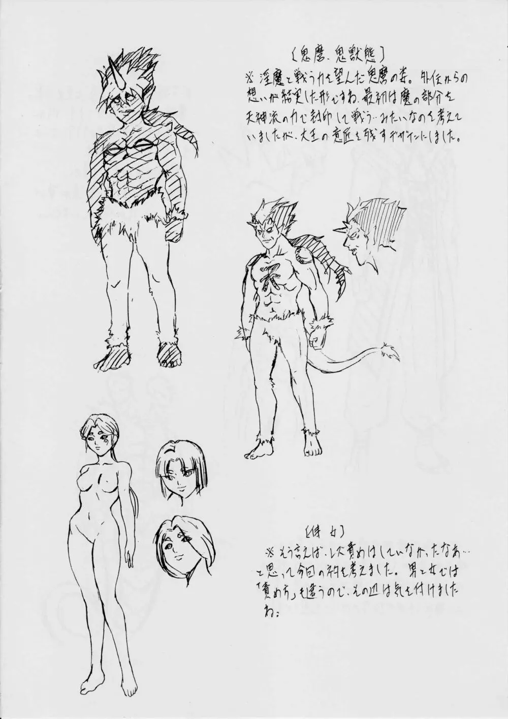 [武装女神 (神無月かんな)] AI&MAI~インフェルノ編~II (淫獣聖戦) Page.25