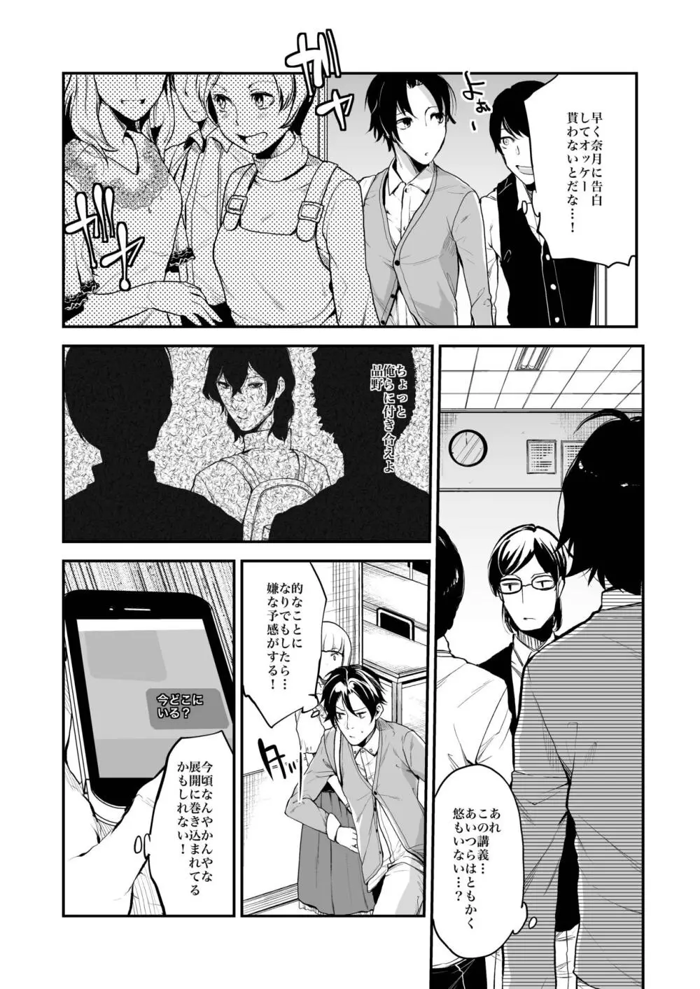 同棲関係 Page.57