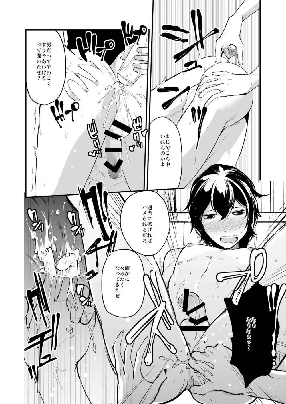 同棲関係 Page.61