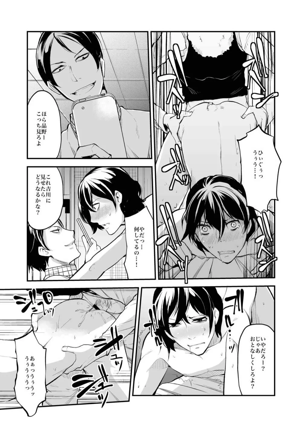 同棲関係 Page.64