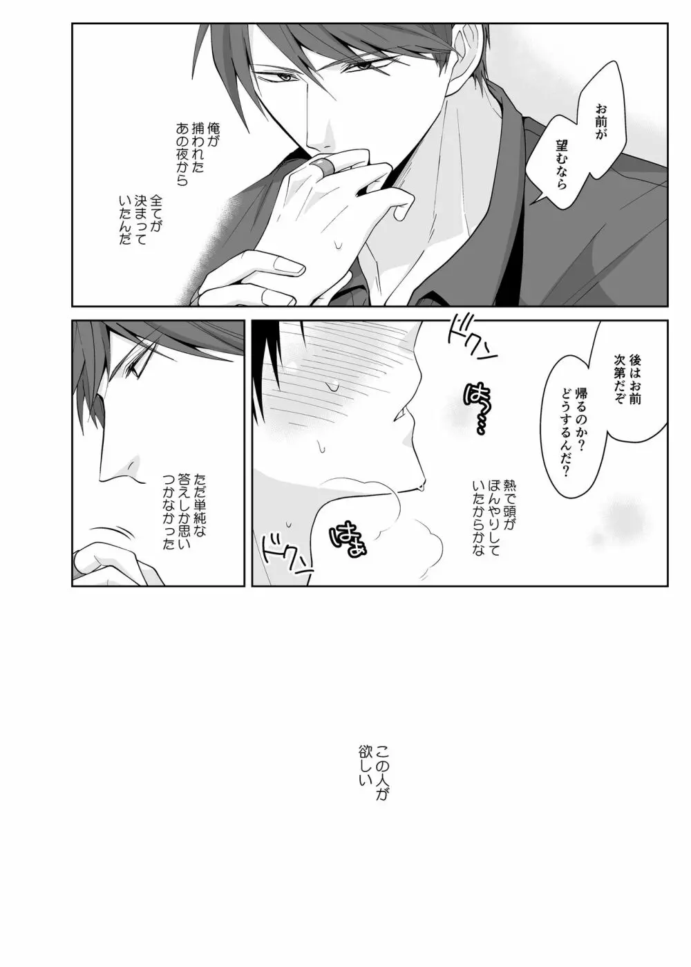 快楽の追求者 Page.14