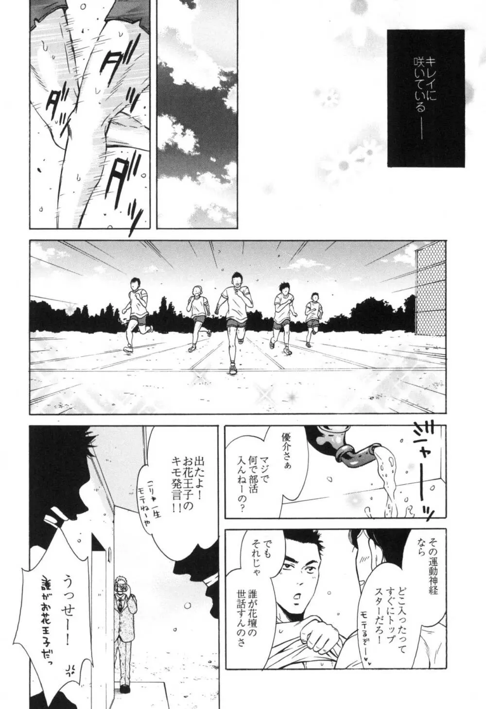 咲けども裂けども -SM凌辱系作品集- Page.12