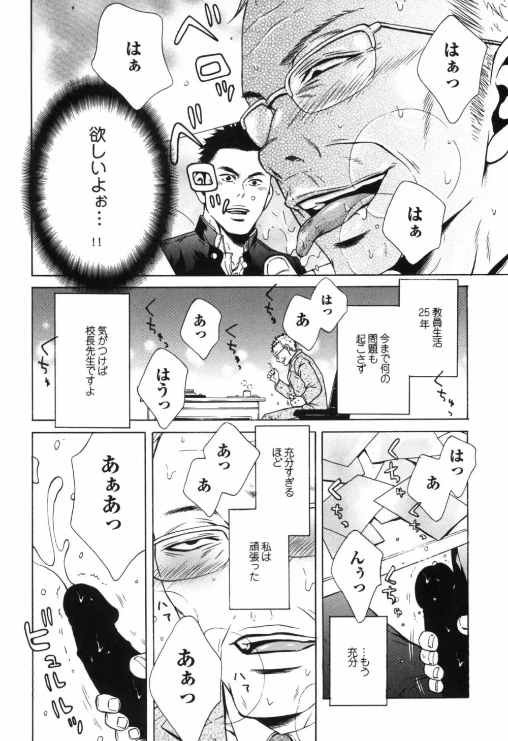 咲けども裂けども -SM凌辱系作品集- Page.14