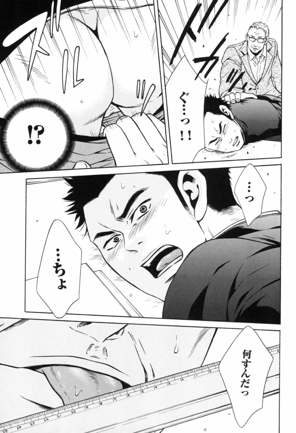 咲けども裂けども -SM凌辱系作品集- Page.21