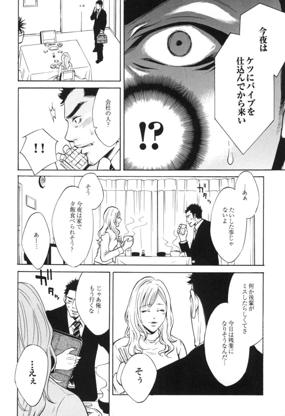 咲けども裂けども -SM凌辱系作品集- Page.54