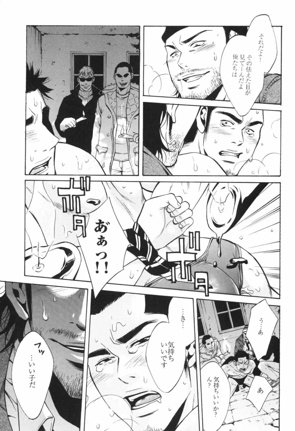 咲けども裂けども -SM凌辱系作品集- Page.57