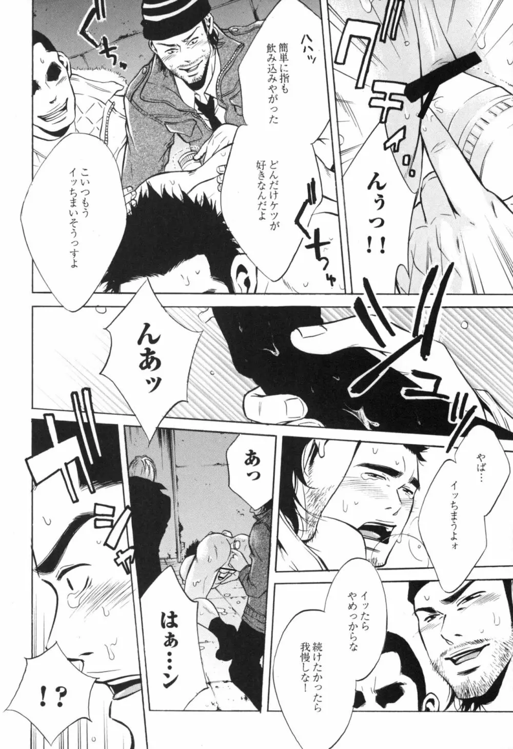 咲けども裂けども -SM凌辱系作品集- Page.58