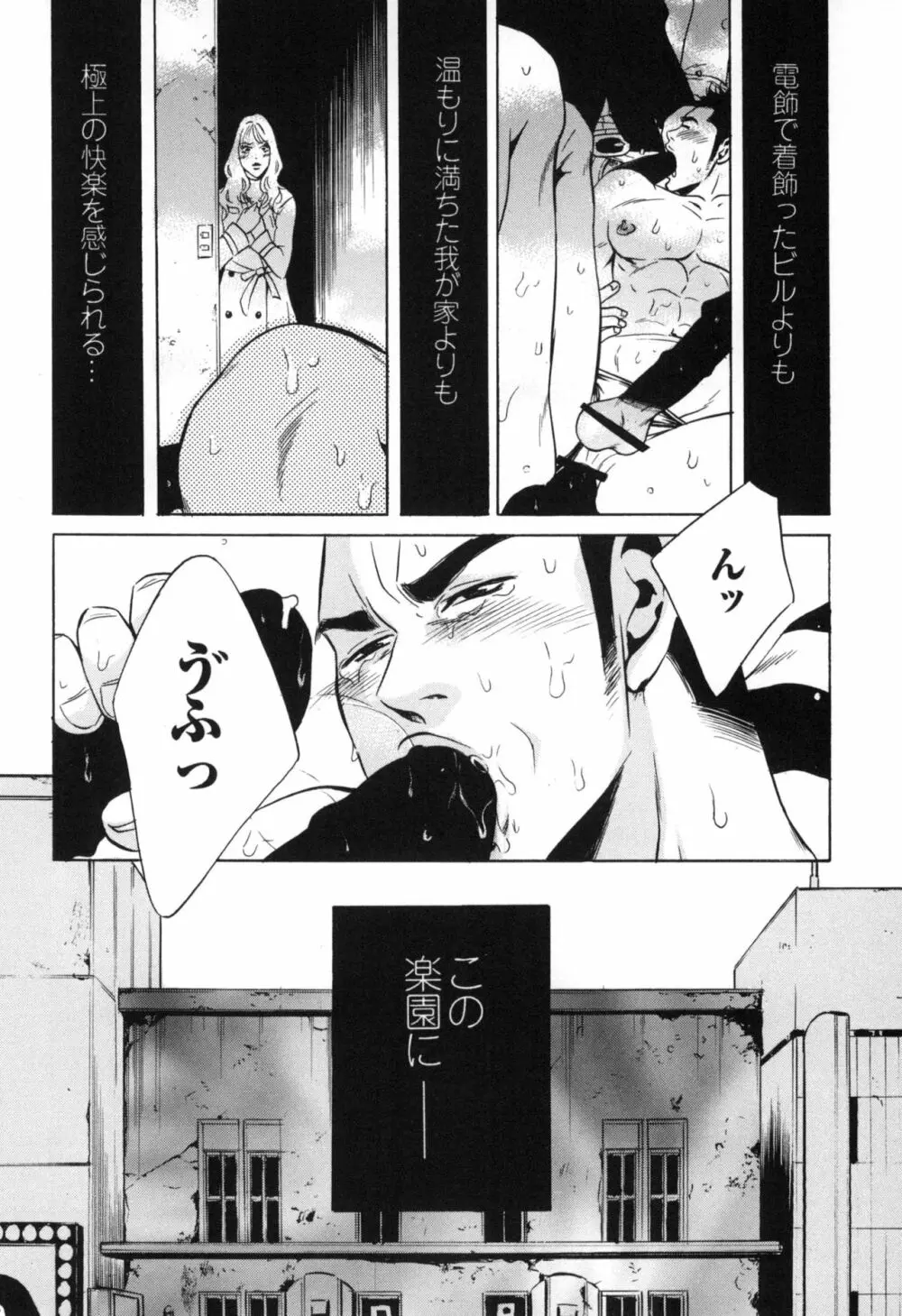 咲けども裂けども -SM凌辱系作品集- Page.62