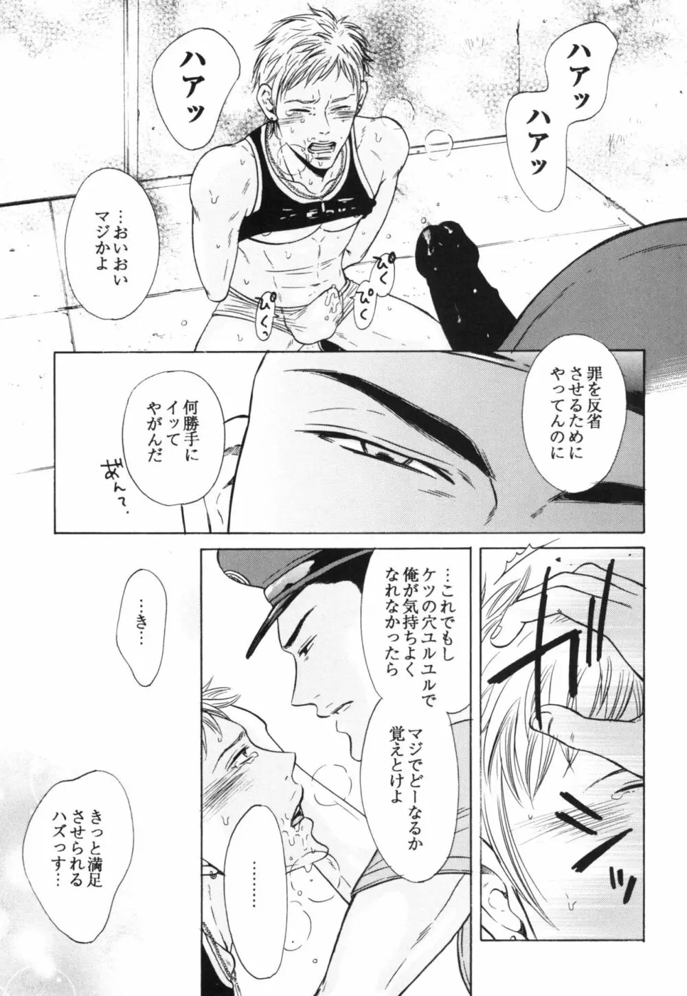 真夏の夜の海物語 -SM凌辱系作品集2- Page.41