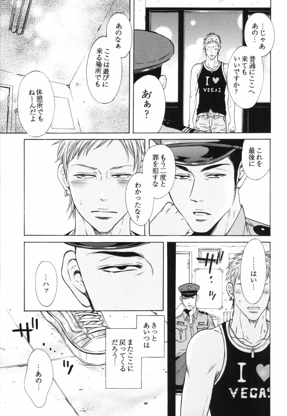 真夏の夜の海物語 -SM凌辱系作品集2- Page.45