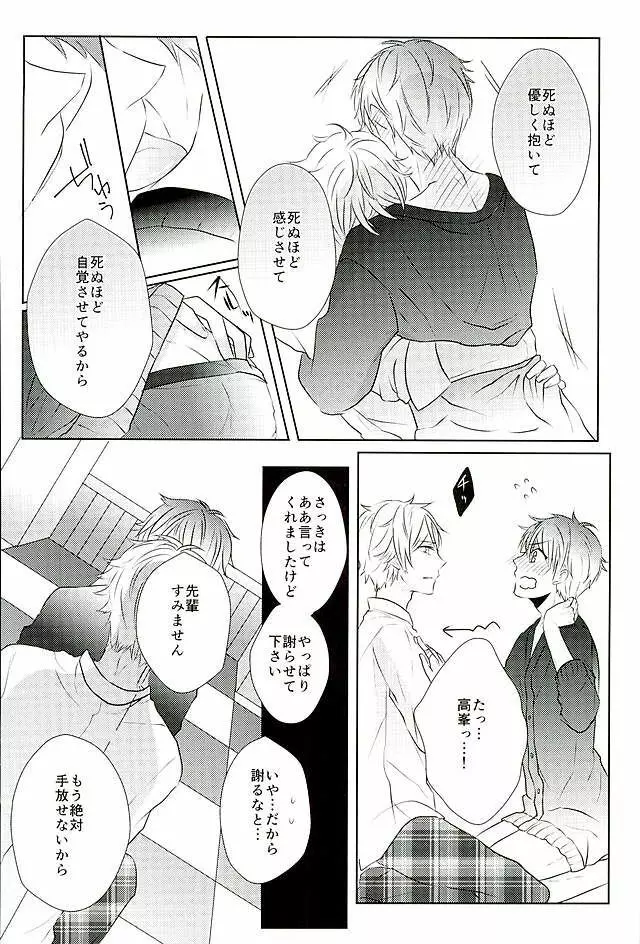 イイようにサレてるようにしか思えない Page.35