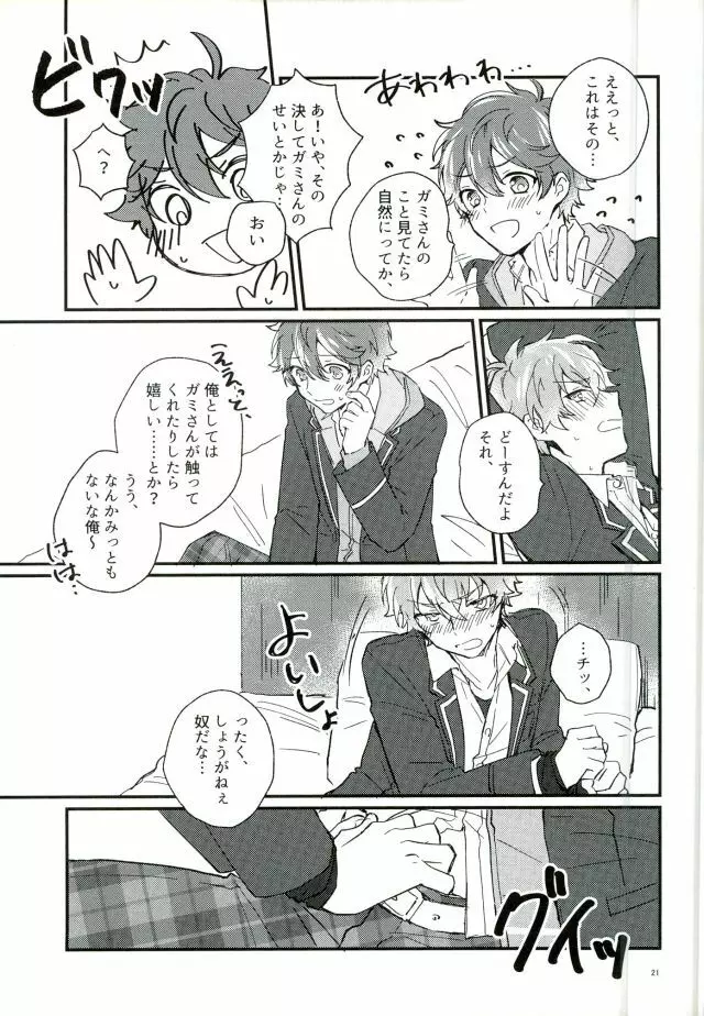 ただしくつかいましょう。 Page.18