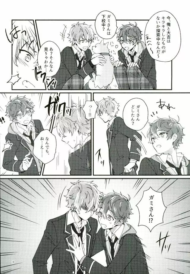 ただしくつかいましょう。 Page.7