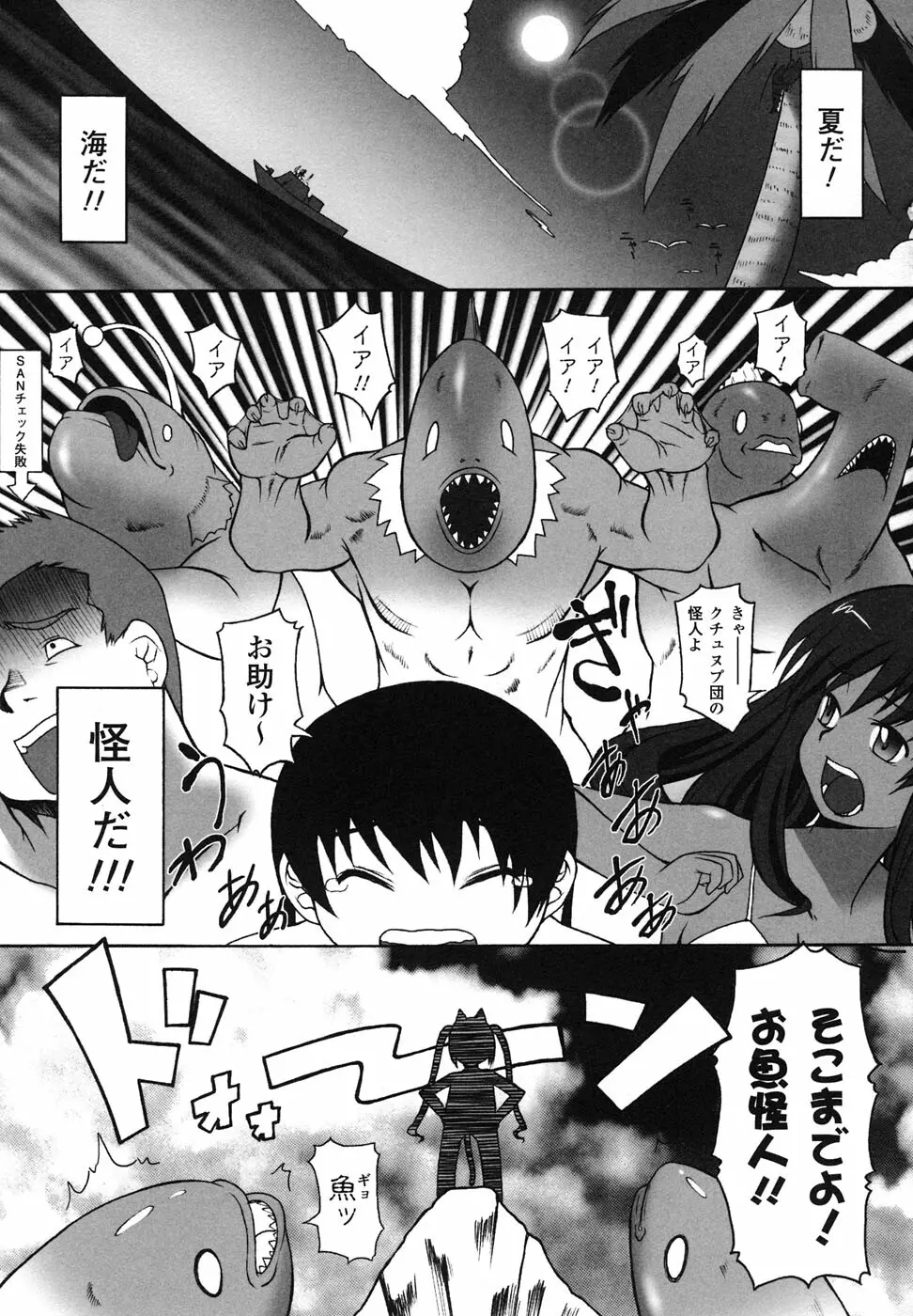 スクール水着 アンソロジーコミックス Page.134