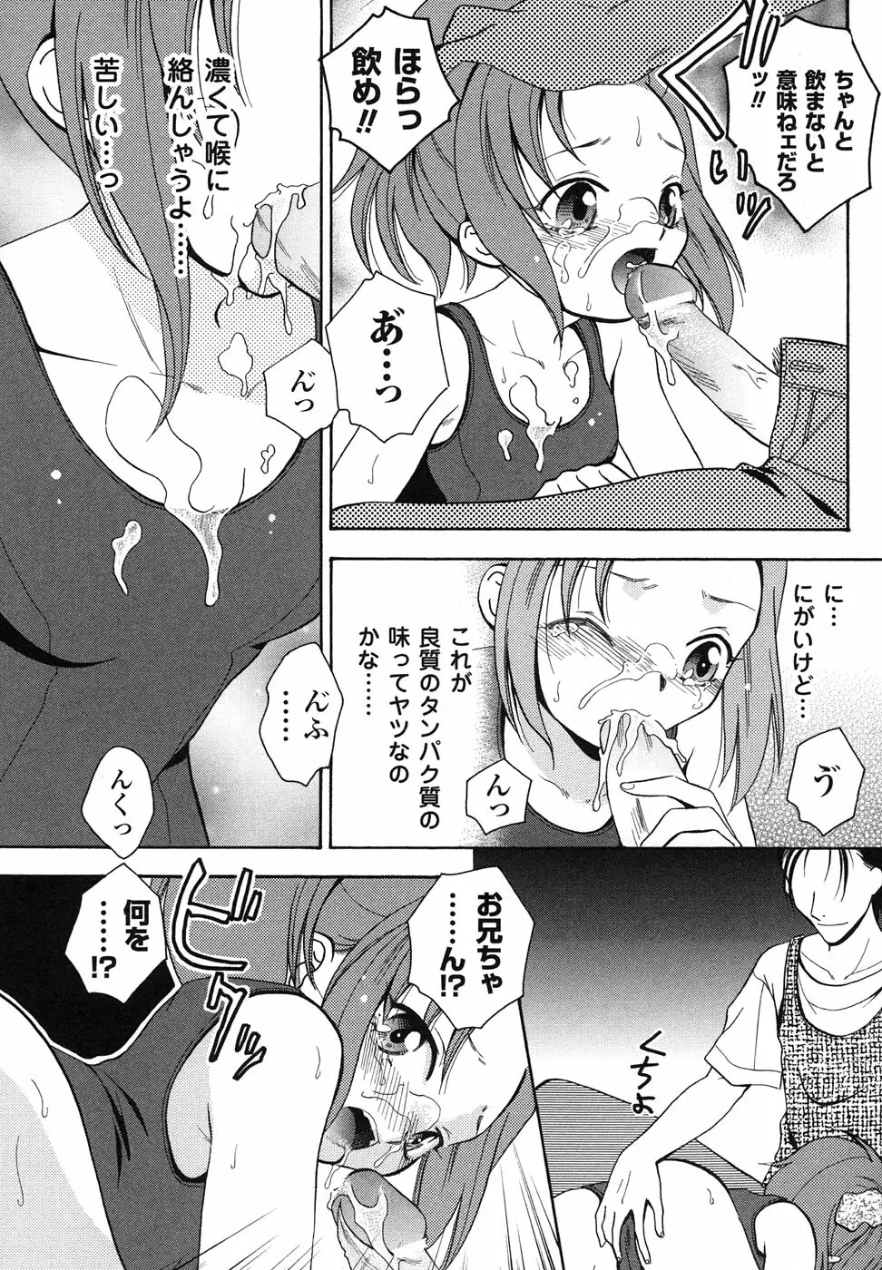 スクール水着 アンソロジーコミックス Page.18