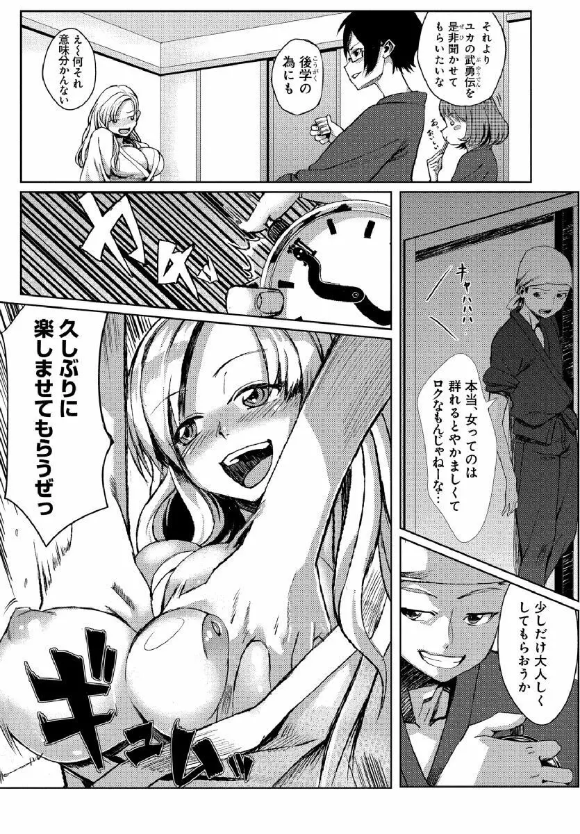 どきどきタイム・パラダイス～さわり放題入れ放題～ 4 Page.7